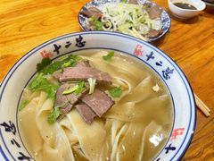-十二忠手拉面(燎原街店)