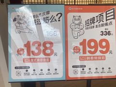 -长风拨筋养身(金虹桥店)