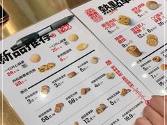 -虎头局·渣打饼行(五一新干线店)