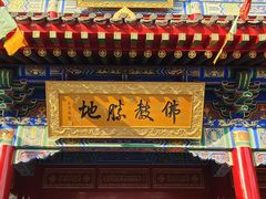 -西安市广仁寺