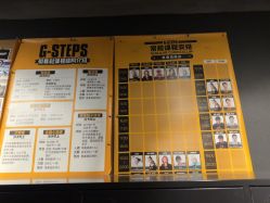 -G-STEPS舞蹈工作室