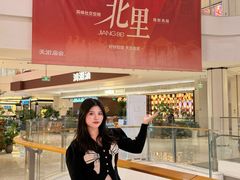 -龙湖南京江北天街