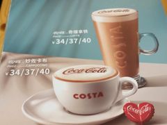 菜单-COSTA COFFEE(张江软件园店)