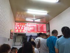 -王中王刨冰