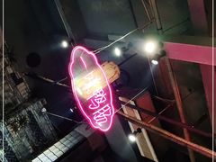 -袁老四(市府路店)