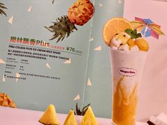 -哈根达斯(深圳海岸城店)