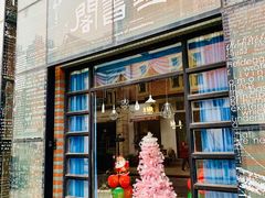 门面-钟书阁(松江泰晤士小镇店)