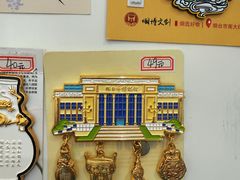 -烟台市博物馆