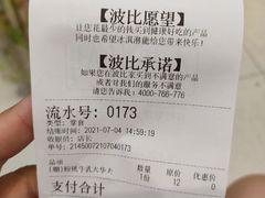 -波比艾斯(国金街店)