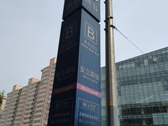 -安立路(地铁站)