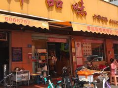 门面-津品味小吃(大学湾店)
