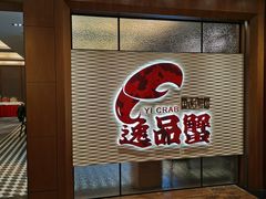 -海逸海鲜酒家(古北店)