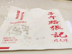 普通肉夹馍-子午路张记肉夹馍(小寨西路店)