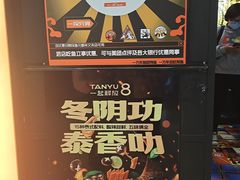 -探鱼·鲜青椒爽麻烤鱼(广州花都来又来店)