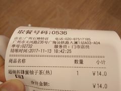 账单-85度C(广州石牌桥店)