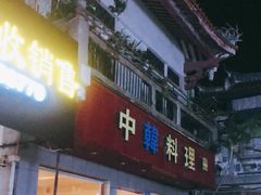 门面-斯丹姜母鸭·古法干香(涂门街总店)