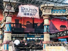 -波塞冬旅游度假区