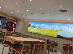 -小木屋拌饭(西安华阳城店)