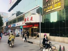 -金圆大厦外卖(民族路步行街店)
