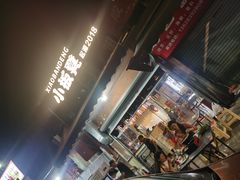 -小板凳(四公里店)