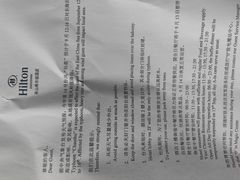 -舟山希尔顿酒店