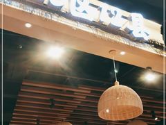 门面-民间粮仓重庆菜(金银潭永旺店)