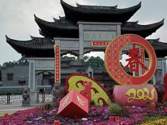 -重庆园博园