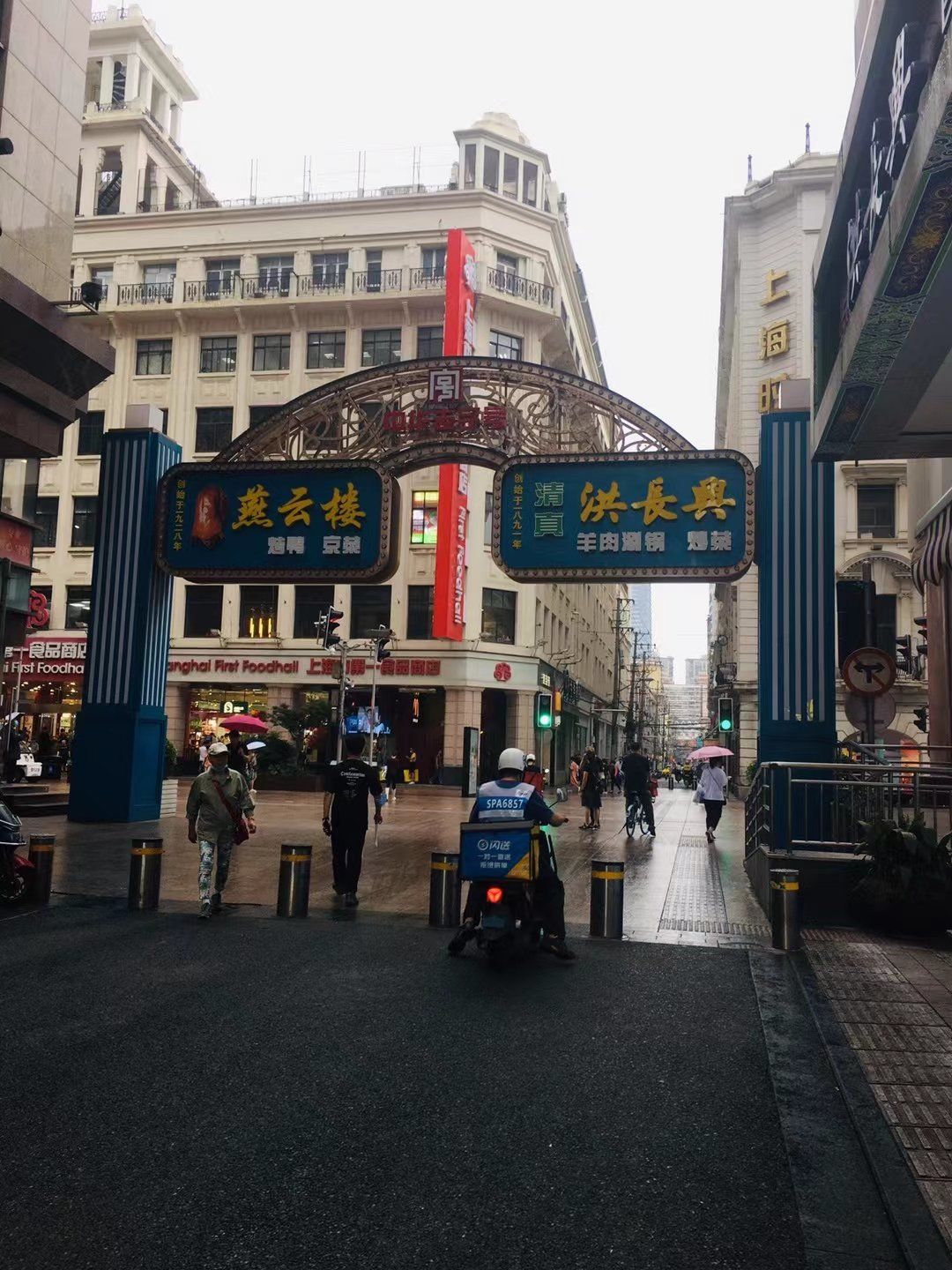 百年历史老店燕云楼