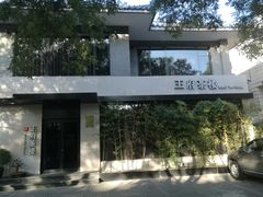-王府茶宴(大观园总店)