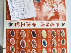 菜单-杏花吴记牛肉火锅