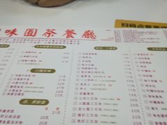 菜单-洞味圆茶餐厅(嘉立店)