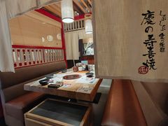 -慶の寿喜烧·和牛自助餐厅(浑南店)