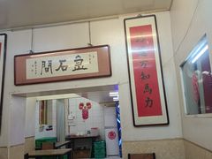 -巷子深菜馆(新华路店)