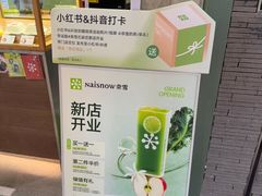 -奈雪的茶(石家庄万象城店)