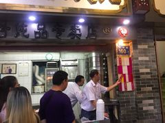 门面-達揚原味燉品(文明路店)