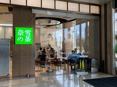 门面-奈雪的茶(水贝IBC店)