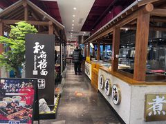 -和府捞面(北美新天地店)
