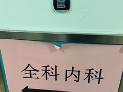 -北京市海淀区清河社区卫生服务中心
