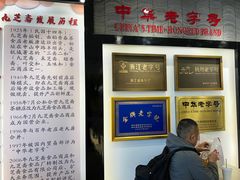 -九芝斋(解放路店)