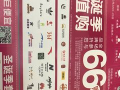 -保利MALL(天鹅湖店)