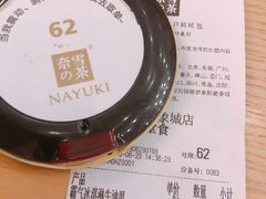 -奈雪的茶(杭州万象城PRO店)