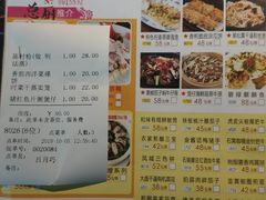 菜单-金城大酒店-中餐厅(汾江中路店)
