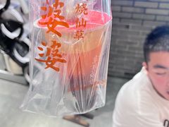 -八婆婆烧仙草(中山路店)