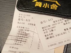 -简小舍·民间手艺菜(武昌江滩店)