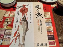 -新兴园饺子馆(河南街店)