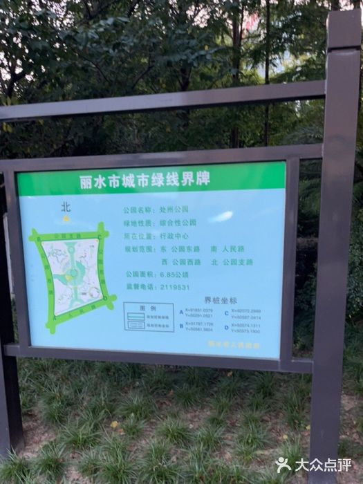 处州公园图片