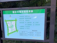 -处州公园