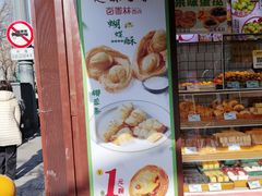 -百香林西点(新街口北大街店)