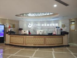 -南京康美美容医院·旗舰店