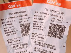 -CGV影城(滨江天街IMAX店)